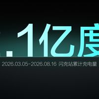 比亚迪第10000座闪充站在深圳龙华落成