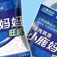 深耕线下消费终端，小鹿妈妈牙线触达更广消费群体