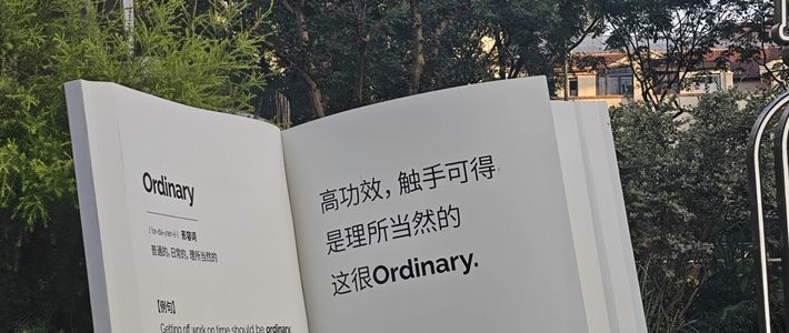 The Ordinary永源路快闪进入下半场：赠品是真的，但去之前先把这4条现场信息核实一遍