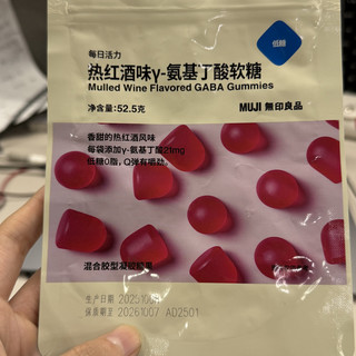 MUJI最火的一排货架不在文具区，在收银台旁：热红酒助眠、羽衣甘蓝社死，软糖到底怎么挑