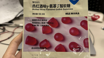 MUJI最火的一排货架不在文具区，在收银台旁：热红酒助眠、羽衣甘蓝社死，软糖到底怎么挑