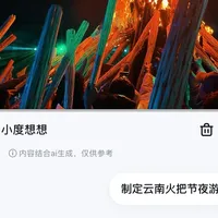 小度想想的活动一场接一场：先把这份真实反馈和避坑清单看完，再决定参不参与