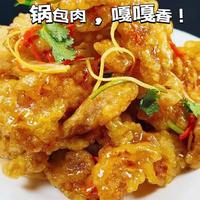 锅包肉(东北老式)