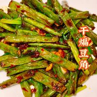 家庭版干煸豆角，下饭素菜