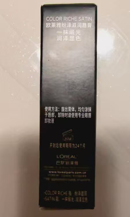 七夕送女友翻车救场？欧莱雅小妖金RB301金闪红棕真香