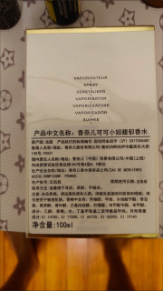 香奈儿可可小姐送礼避雷指南
