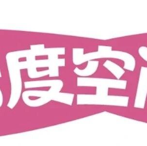 卫生巾推荐参考：从吸收到透气梳理六款产品