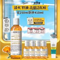 七夕收到科颜氏金盏花水,干皮真的爱不起来