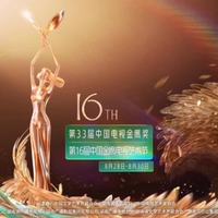 金鹰奖延期，《扫毒风暴》还得再等等：从白玉兰到金鹰，为什么它总只拿“一项”？