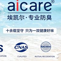 抗菌袜成分表怎么看？参数党手把手教你，3分钟看懂不踩坑