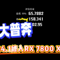 喜大普奔!FSR4.1终入RX 7800 XT怀抱!