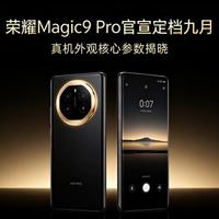 Magic9首批入手必看：不想买完就后悔？这份避坑指南请收好