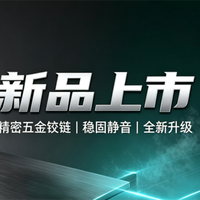 意大利进口五金LDIS乐蒂诗三款铰链新品，解锁高定开合新体验