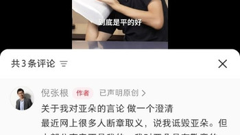 梦百合创始人：我对亚朵有敬意 只是想把道理讲出来