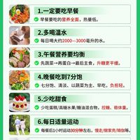 吃完饭就昏昏欲睡?多半是升糖太快!日常控糖小妙招