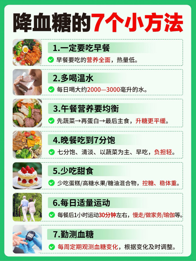 基础健康