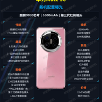 华为Mate 90,麒麟9030下放,定价更高了!