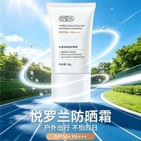 换季泛红又怕晒黑？敏感肌的清爽防晒这样挑，防黑养肤才稳