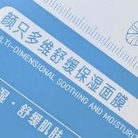 学生党平价面膜推荐！单片10元内补水保湿，干皮油皮敏感肌都能用