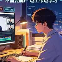 好青春AIGC就业班值不值?价格、师资、退款这样问才避坑