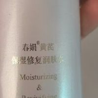 春娟黄芪国粹四件套七夕送礼踩坑实录