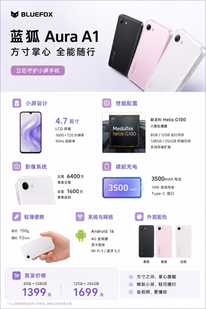手机