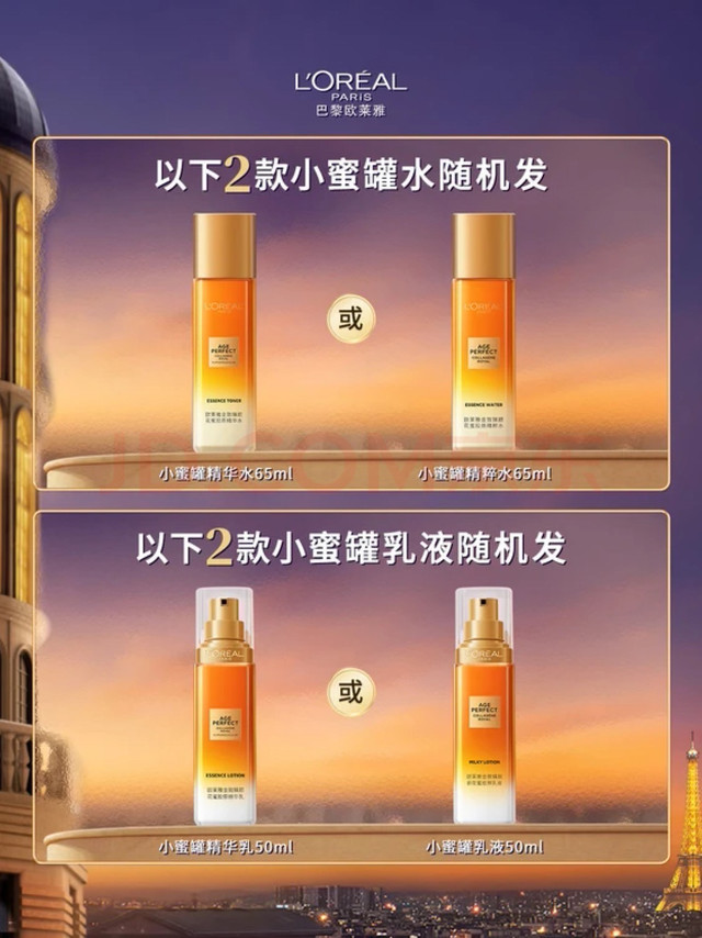 欧莱雅小蜜罐送礼翻车实录