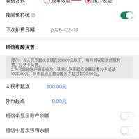 工行"信使费"到期自动续扣不提醒：先开免费动账通知再终止，近期扣款打95588有可能退，历史扣款别指望