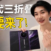 Mate XT2定档、Pura X View实测 | 华为8.31日报