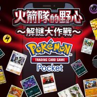 PTCG Pocket B4a上线两天，评论区都在喊“概率变低”：沙漏砸进去之前，先把56张老大勋章、24个免费沙漏和十月的Mega超梦算清楚