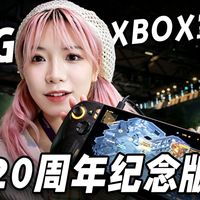 20周年纪念掌机、旗舰主机 | ROG/玩家国度8.30日报
