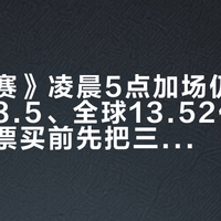 《奥德赛》凌晨5点加场仍卖爆：豆瓣8.5、全球13.52亿美元，这张票买前先把三笔账算完