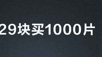 29块买1000片？我把8月拼图“退坑盘”翻了个底：三档价位、四个雷区、一个捡漏窗口