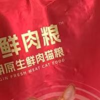 麦富迪原生鲜肉猫粮鸡肉1.5kg，鲜肉粮终于不“虚标”了