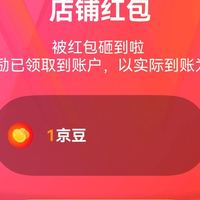 8-30关注立得京豆