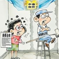 自装报价别只比单价：「地砖30元一平」和10265元结算单之间，差的全是没问的项目