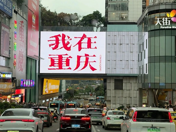 重庆，城市里的层峦叠嶂