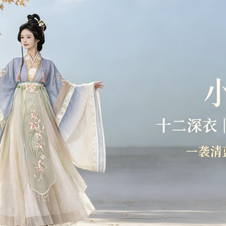 魏晋仙韵｜一袭小小仙，赴秋日温柔之约