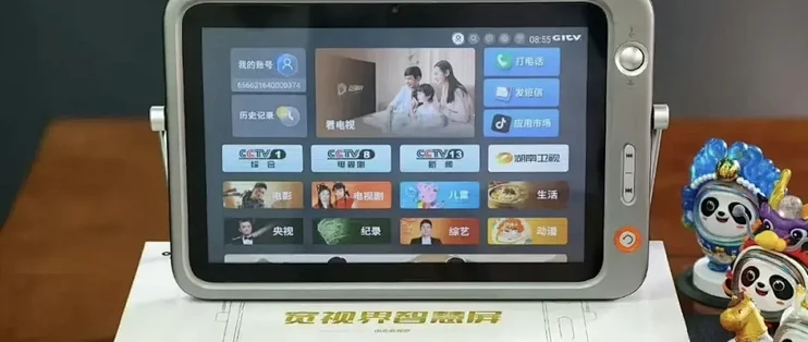 咸鱼大量流出四折多全新中国联通超清智慧屏，老头乐版平板电脑！