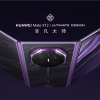 形态、外观全面曝光！华为Mate XT 2 非凡大师9月7日见
