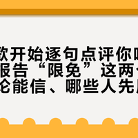 全民K歌开始逐句点评你唱的歌：声谱报告“限免”这两个月，哪些结论能信、哪些人先用