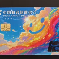 11月25日24时关停:邮储信用卡APP下架倒计时,先别急着卸载,这4件事办完再走
