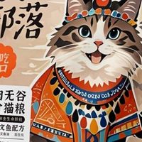 欢喜部落鲜肉无谷猫粮：高性价比背后的科学配方