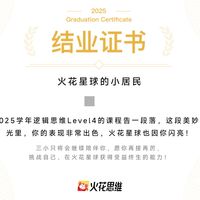 火花思维学了3-5年，什么时候「毕业」？翻了20多个真实退出案例，整理出这份时机表