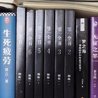 无证之罪：国产社会派推理标杆