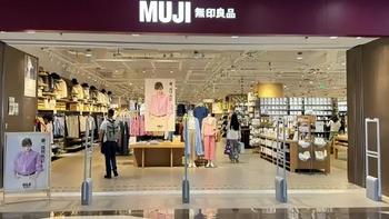 你买的“无印良品”四件套，可能不是那家MUJI