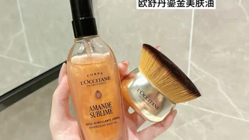 专柜545、山姆199：扒完欧舒丹身体油的广告浪和空瓶真话，这三瓶油秋冬怎么入