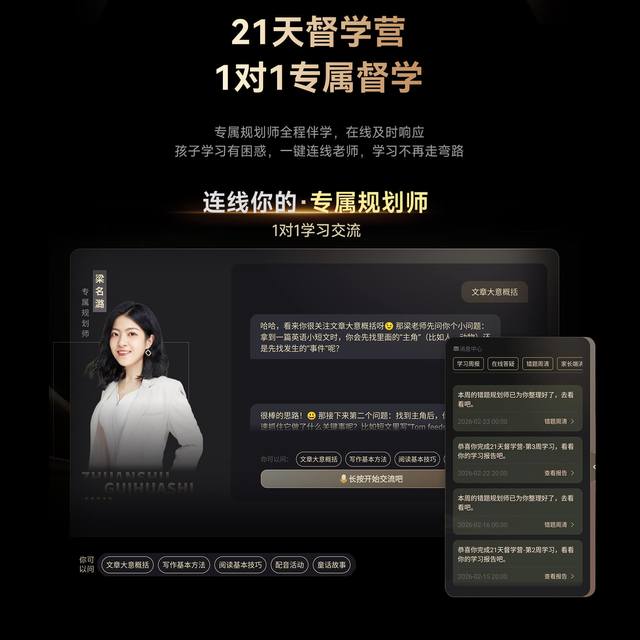 学习机国补最高500元，但买读书郎的家长，开学前请先避开这3个坑