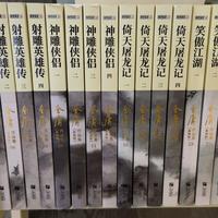 周伯通的绝学「全是关出来的」刷屏了：我们逐条对照原著，骨架是真的，血肉有一多半是加的