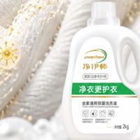 家里衣物总有异味？选对洗衣液真的很重要